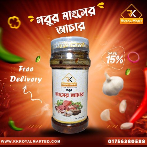 গরুর মাংসের আচার 250g