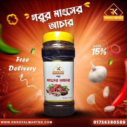 গরুর মাংসের আচার 500g