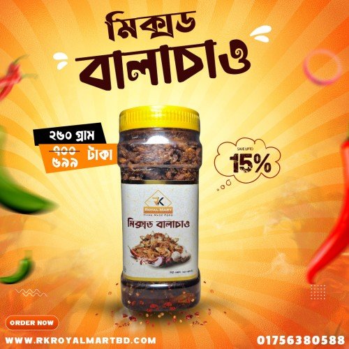 মিক্সড বালাচাও 250g