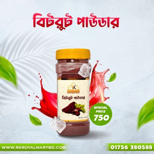 বিটরুট পাউডার 200g